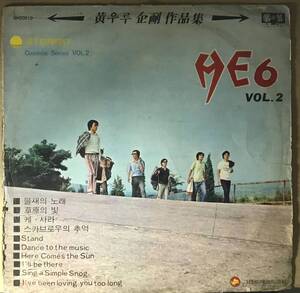 HE6 VOL.2 韓国オリジナル