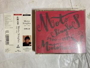 2CD 帯付 佐野元春 MOTO SINGLES 1980-1989　ESCB1064 ベスト