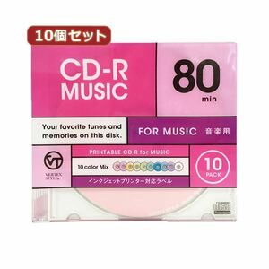 【新品】10個セット VERTEX CD-R（Audio） 80分 10P カラーミックス10色 インクジェットプリンタ対応 10CDRA.CMIX.