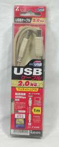  ■未使用新品◆USB2.0ケーブル「A-Typeオス - B-Typeオス」1.0ｍ■バッファローコクヨサプライ 490y