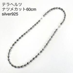 silver925 テラヘルツ ナツメカット ネックレス&ブレスレット