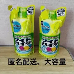 衣料用漂白剤ワイドハイター つめかえ用 720ml✖️2袋 さわやかな花の香り