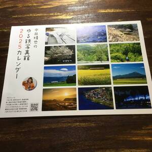 読売旅行 2024年12月号付録 中井精也さんのゆる鉄写真館 2025 カレンダー ※土日祝日発送無し