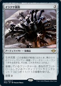 MTG ■無/日本語版■ 《イラクサ嚢胞/Nettlecyst》モダンホライゾン２ MH2