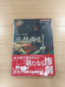 【D1931】送料無料 書籍 赤川次郎 夜想曲2 オフィシャルガイド ( 帯 PS1 攻略本 空と鈴 )