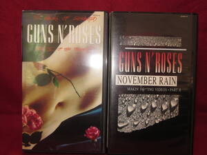 VHS ビデオ　２本セット　ガンズアンドローゼズ　メイキングプロモ映像 「イストレインジド 」「ノーヴェンバーレイン 」 ( GUNS N’ ROSES