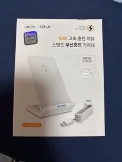 ITB-QW150 15W ワイヤレス充電スタンド 卓上充電スタンド