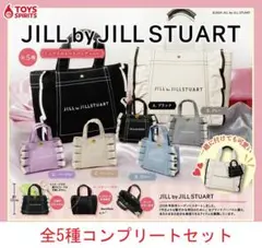 JILL by JILLSTUART ミニフリルトートバッグキーホルダー 全5種