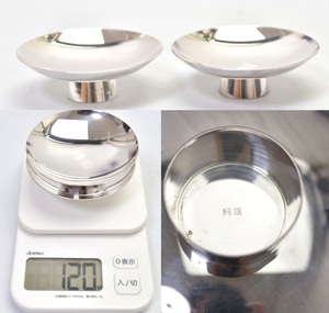 1042 銀盃 2客 120g ● 銀製品 酒器 つぶし 銀杯 純銀 刻印