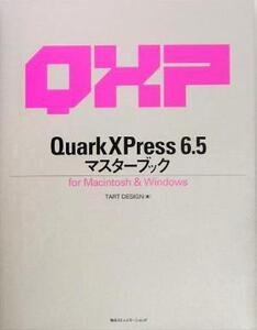 QuarkXPress 6.5マスターブック for Macintosh&Windows マスターブックシリーズ/TARTDESIGN(著者)