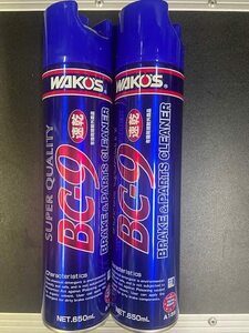 【送料込】　WAKOS ワコーズ BC-9 ブレーキ＆パーツクリーナー 650ml 2本セット