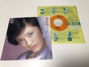 ！！EP 山口百恵　　愛染橋