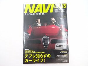 J2G NAVI CARS/アルファロメオジュリエッタ プジョー208 CX-5