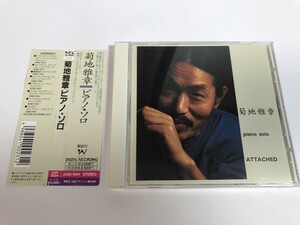 SM230 菊地雅章 / ピアノ・ソロ 【CD】 0822