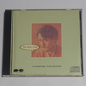 CD★高橋幸宏「ONLY WHEN I LAUGH」YUKIHIRO TAKAHASHI