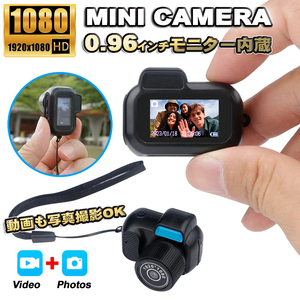 【動画も静止画も撮影可能】 超小型 MINI CAMERA カメラ 超軽量 25g デジタル 小型カメラ ブラック ｘ１個