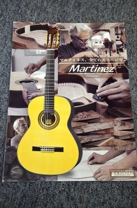 【 ギターカタログ 】 マルティネス ■ ２０１３年 ■ 送料無料