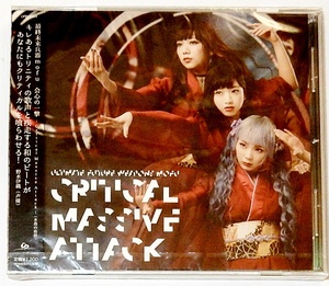 【未開封・CD】会心の一撃-Critical Massive Attack [水遁の術]◆最終未来兵器mofu 