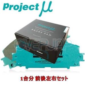 F175/R125 RACING-N1 ブレーキパッド Projectμ 1台分セット トヨタ ブレビス JCG11 2001/5～2007/6 3000