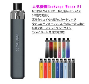 新品 Geekvape【Wenax K1 Pod】ガンメタル スターターキット ギークベイプ ウィナックス ポッド電子タバコ Vape ベイプ 正規品 保証あり