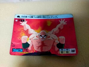 天津飯⑮四妖拳　ドラゴンボール カードダス バンダイ　当時物　初版