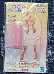 アイカツ! スタンド付き アクリルプレート 星宮いちご アクスタ namco限定