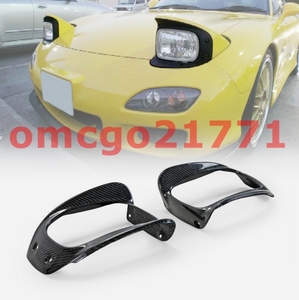 新品 品質保証 マツダ RX-7 FD3S Mazda カーボン製 ヘッドライトカバー アイライン2p