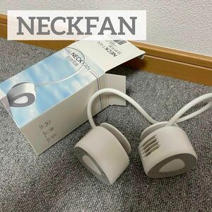 NECFAN ネックファン 折りたたみ ポータブルUSB充電式 ファン 低騒音