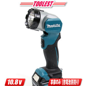 マキタ　10.8V　充電式フラッシュライト　ML105　ライトのみ　※充電池・充電器別売（ライトだけでは使用できません）