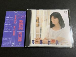 #6/美品帯付き/ 森川美穂 『多感世代』旧規格86年盤CD、税表記無し、80025-32、MIHO MORIKAWA