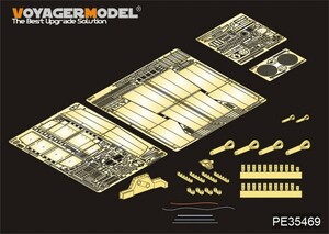 ボイジャーモデル PE35469 1/35 WWIIドイツ E-75対空戦車(トランぺッター01539用)