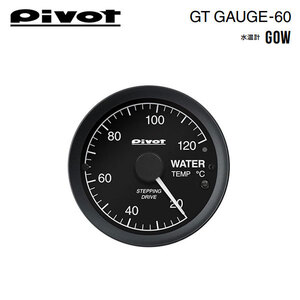 PIVOT ピボット GTゲージ60 OBDタイプ 水温計 クラウン GRS180 GRS181 H15.12～ 4GR-FSE