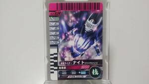 ガンバライド 仮面ライダーナイト ファイナルベント 024 キラ シール