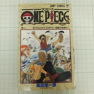 初版 1997年 ONE PIECE 1巻 週刊少年ジャンプ コミックス 集英社 尾田栄一郎 ワンピース 漫画 本 第1刷 単行本 巻一