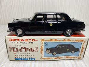 ダイヤペット YONEZAWA TOYS ニッサンロイヤル 黒 コードNo.12-0308 G-26 MADE IN JAPAN 1/47