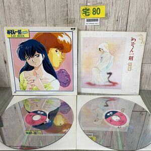 3-#2LD 劇場版 めぞん一刻 完結編 プレミアム映像編 LDBOX 豪華付属アイテム テレカ・絵コンテ・解説書・ポスター付 5-ACE