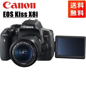 キヤノン Canon EOS Kiss X8i EF-S 18-55mm STM 標準 レンズセット 手振れ補正 デジタル一眼レフ カメラ 中古