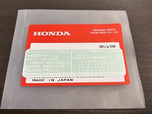 ジェイド250 JADE タンク コーションラベル（白字） 純正新品 ホンダ GB350/S ホーネット250 CB400SS レブル250 CL250 400X CB-1