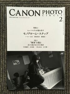 CANON PHOTO CIRCLE（キャノンフォトサークル）2019年2月号 NO.704