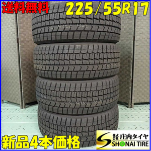 冬新品2021年 4本SET 会社宛 送料無料 225/55R17 97S ダンロップ WINTER MAXX WM02 アルファード エクストレイル フーガ レガシィ NO,C3710