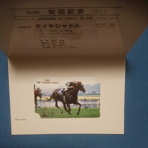 JRA PRC テレホンカード タイキシャトル 岡部幸雄騎手 第48回 安田記念 送料無料