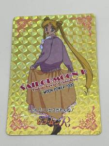 美少女戦士セーラームーンR アマダカード No175 プリンセスだもんね！