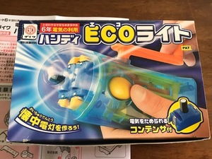 ★電気の利用★理科実験材料★ハンディECOライト★手回し懐中電灯を作ろう★