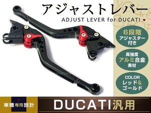 MULTISTRADA1100/S 2007-2009 CNC アジャストレバー ドゥカティ ビレットレバー 赤/黒 ブレーキ クラッチ オートバイ バイク ドカ monster