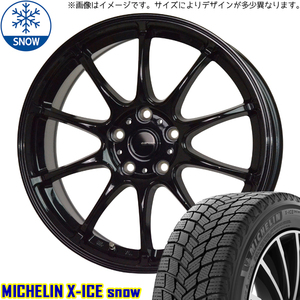 ノア ヴォクシー エスクァイア 215/45R18 スタッドレス | ミシュラン Xアイス & G07 18インチ 5穴114.3