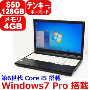 H1017 Windows 7 Pro 32bit or 64bit 第6世代 Core i5 6360U 2.0GHz メモリ 4GB SSD 128GB テンキー WiFi Office 富士通 LIFEBOOK A576/TX