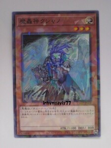 遊戯王 魔轟神クシャノ ノーマルパラレル 1枚 未使用品 日版 TW02 数量7