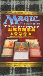 マジック ザ ギャザリング 公式百科事典 MTG ベス モーザンド