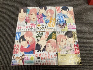 □全巻セット□　[帯付]　狼に鈴　全６巻　中原アヤ