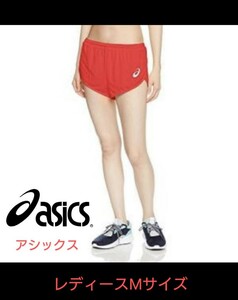 アシックス　ランニングショートパンツ　インナー付き　ランニングショーツ 陸上パンツ ASICS Mサイズ レディース　レーシングパンツ